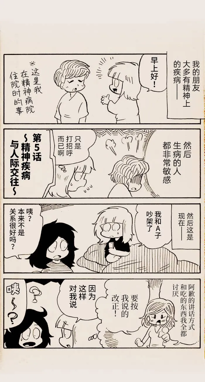 第05话 第1页