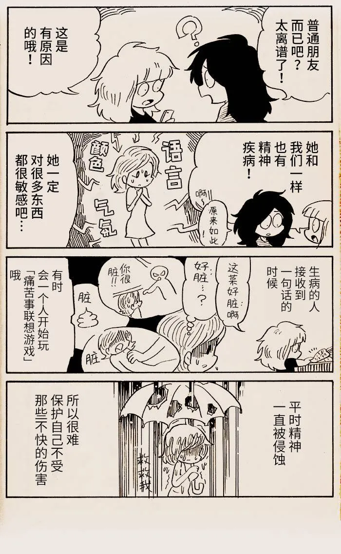 第05话 第2页