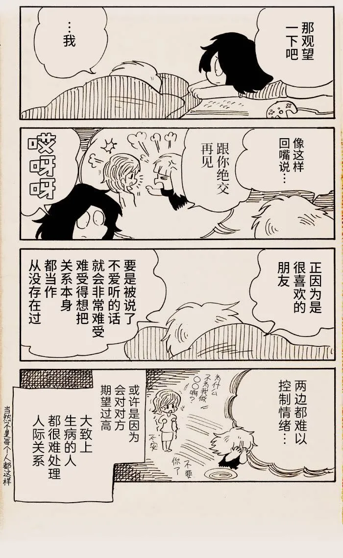 第05话 第3页