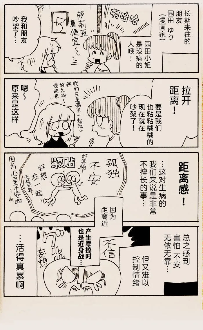 第05话 第4页