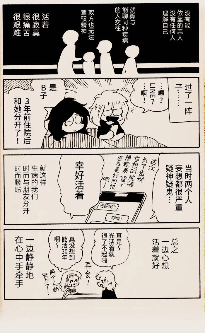 第05话 第5页
