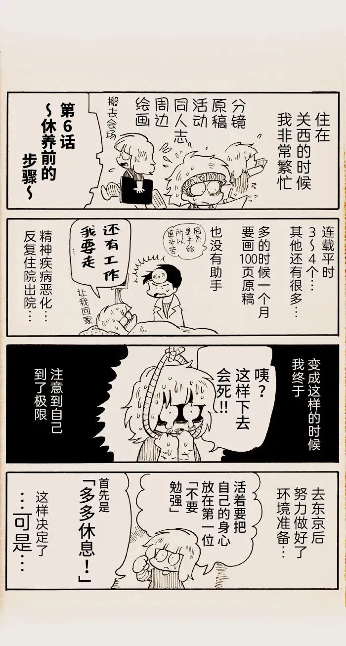 第06话 第1页