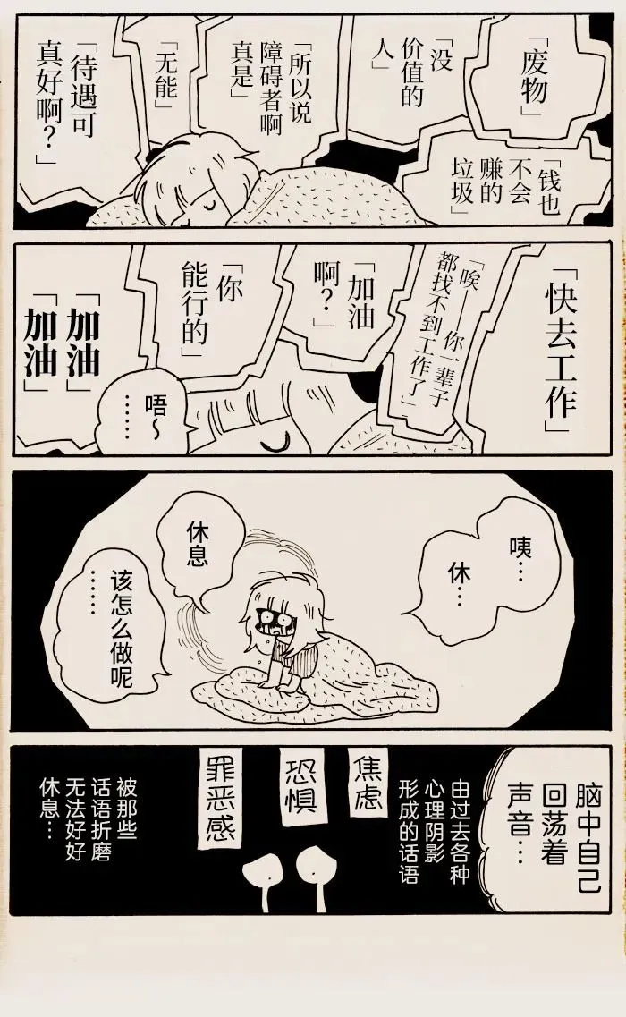 第06话 第2页
