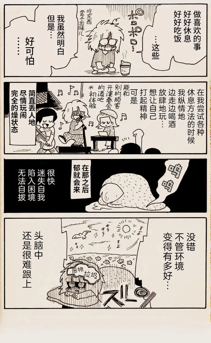 第06话 第3页