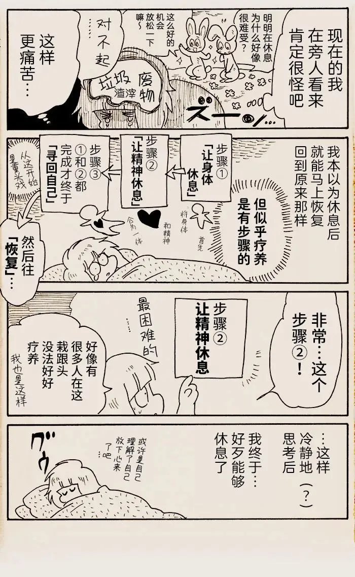 第06话 第4页