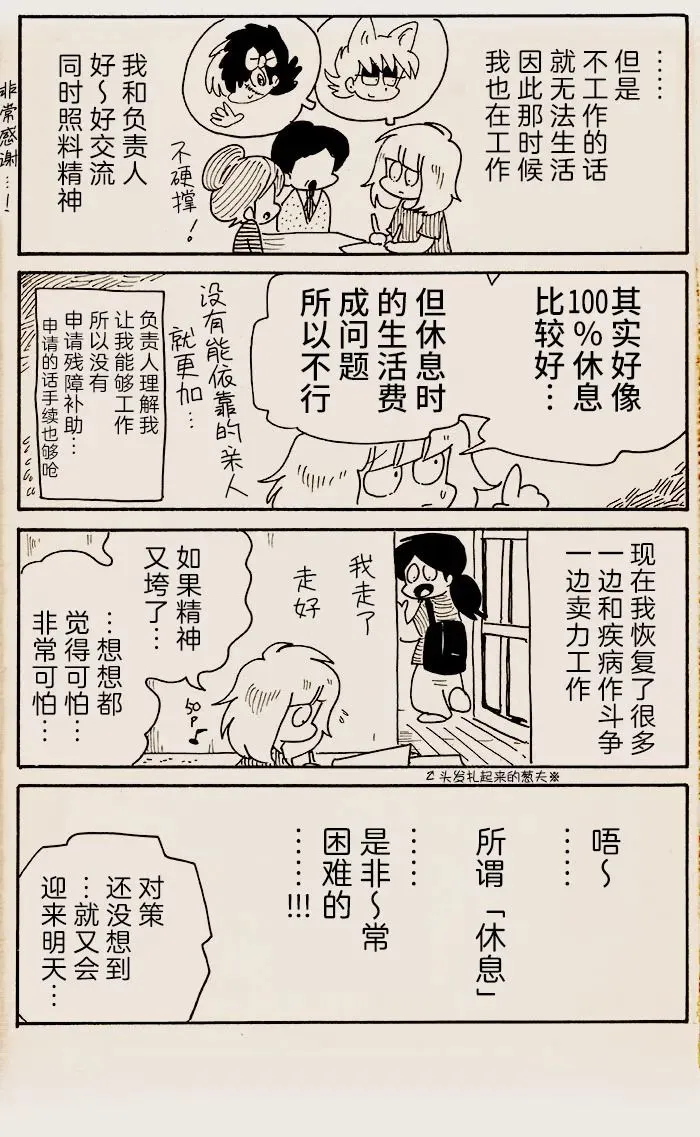 第06话 第5页