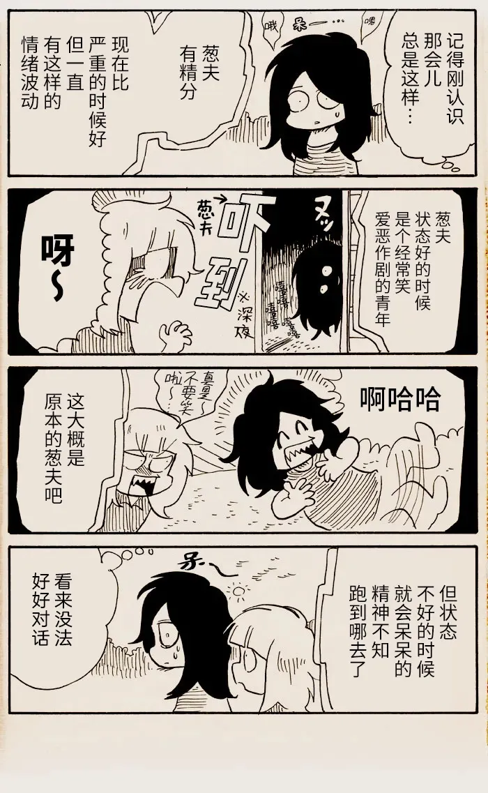 第07话 第1页