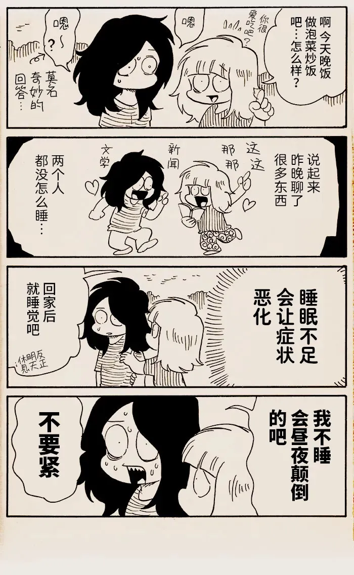 第07话 第2页