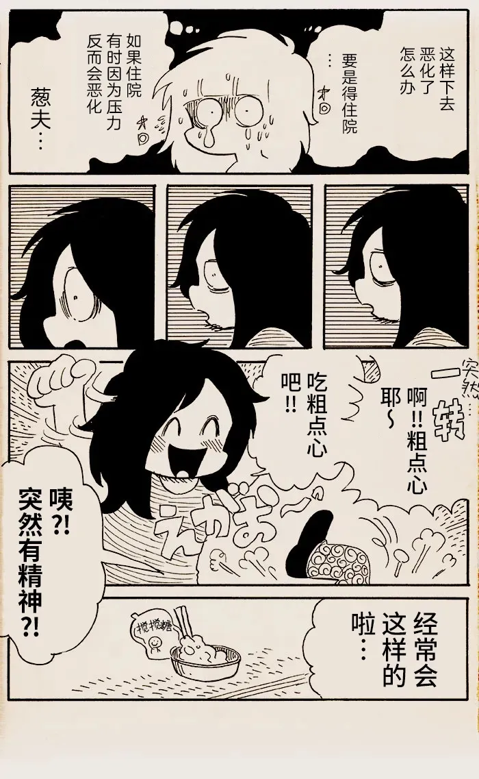 第07话 第3页