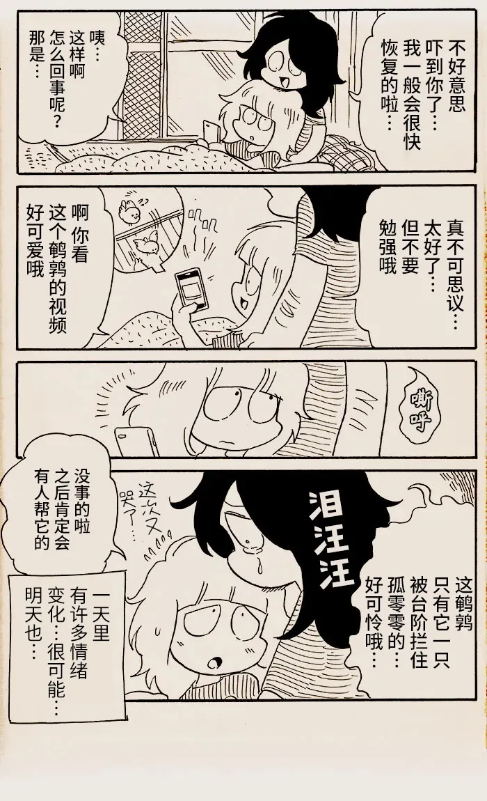 第07话 第4页