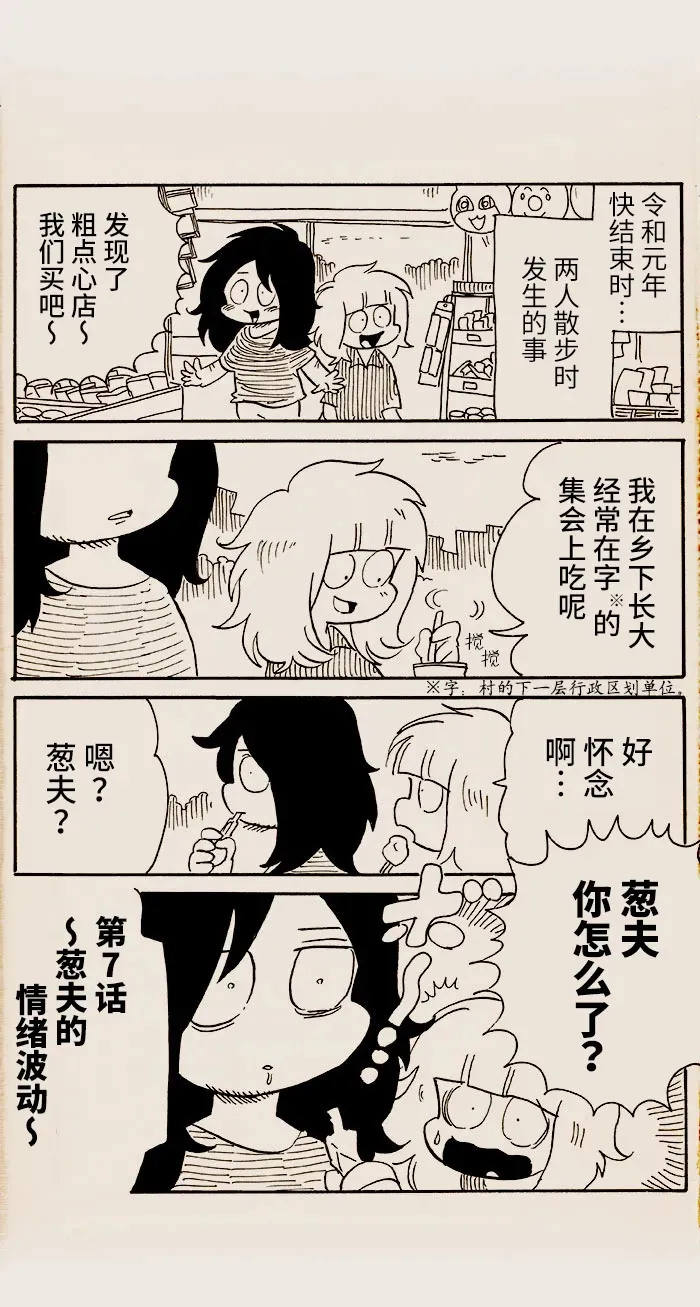 第07话 第6页