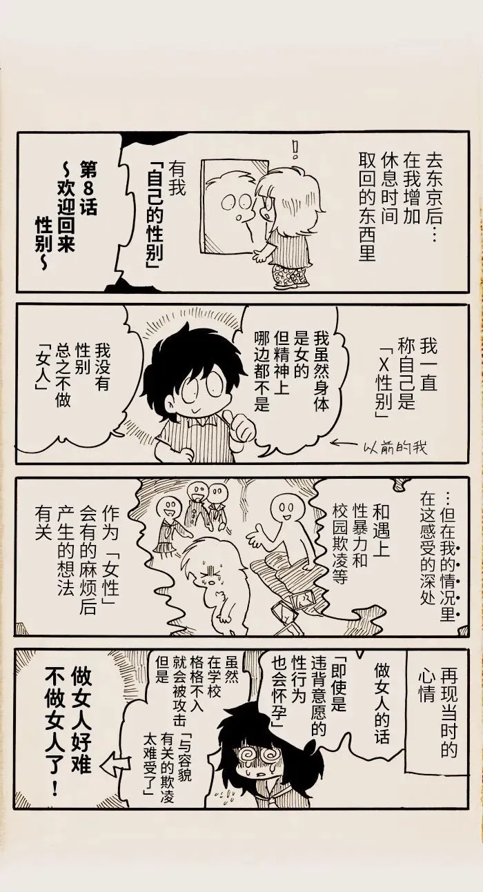 第08话 第1页