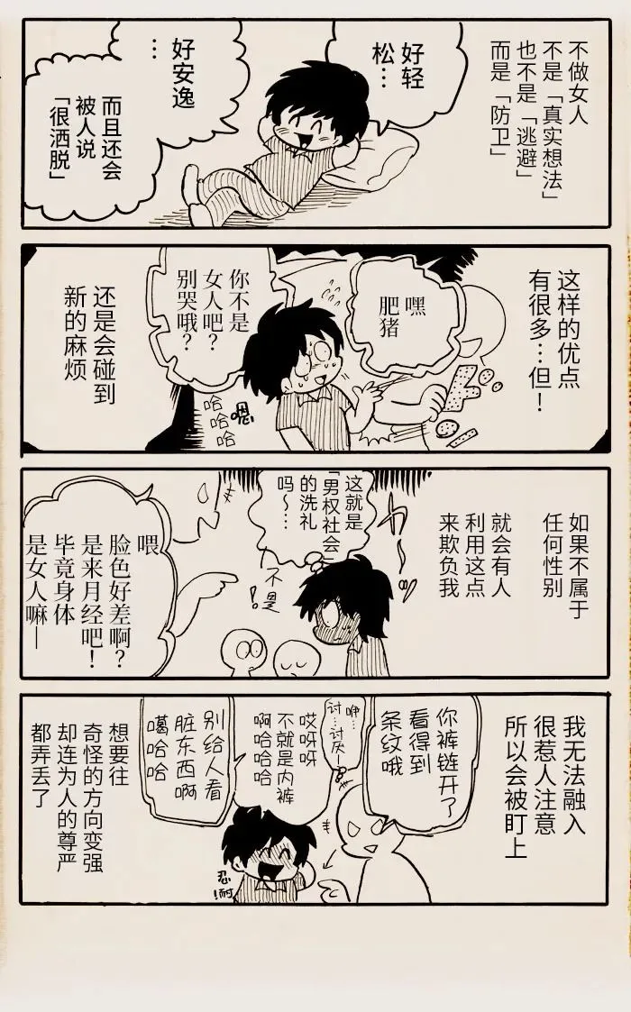 第08话 第2页
