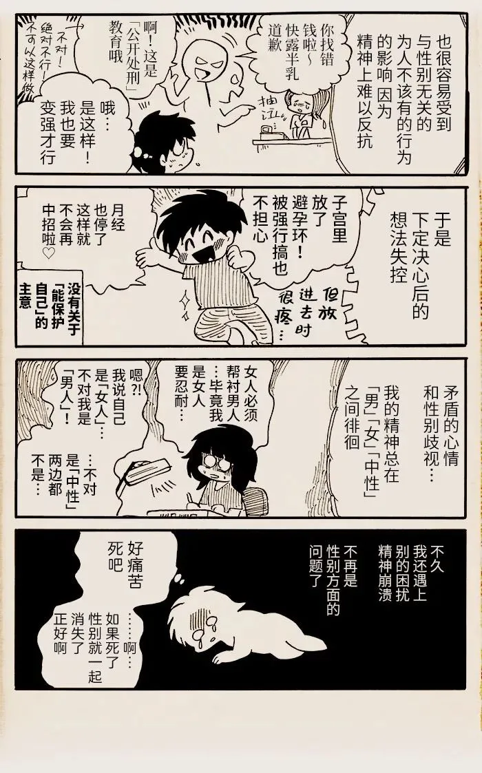 第08话 第3页