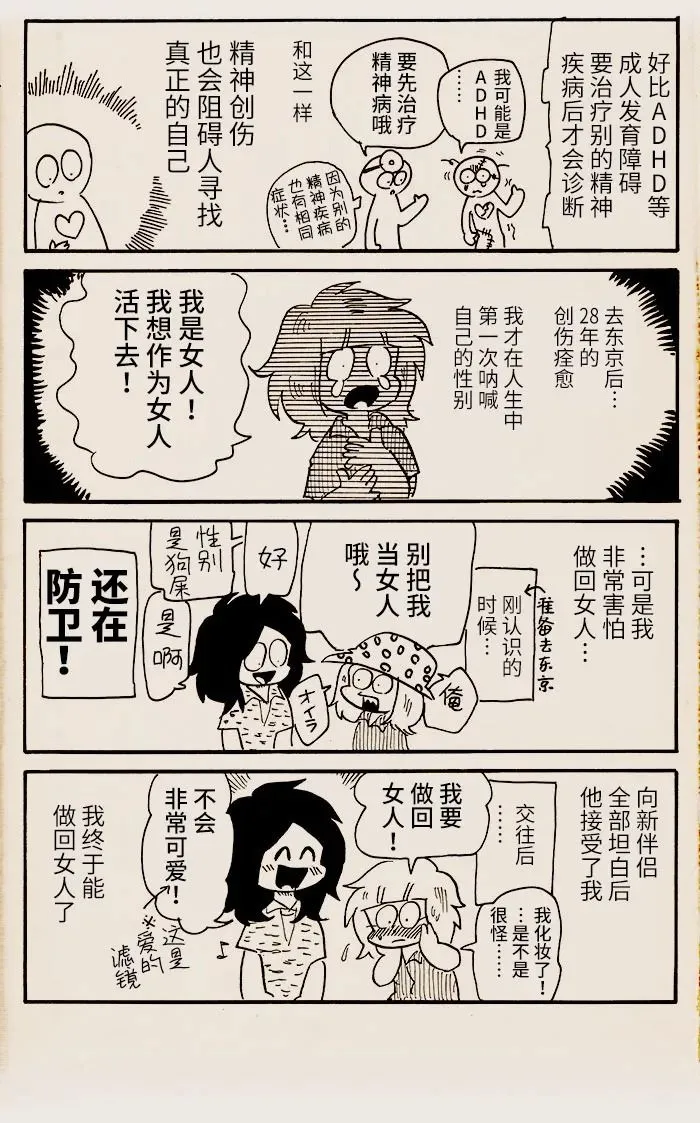 第08话 第4页