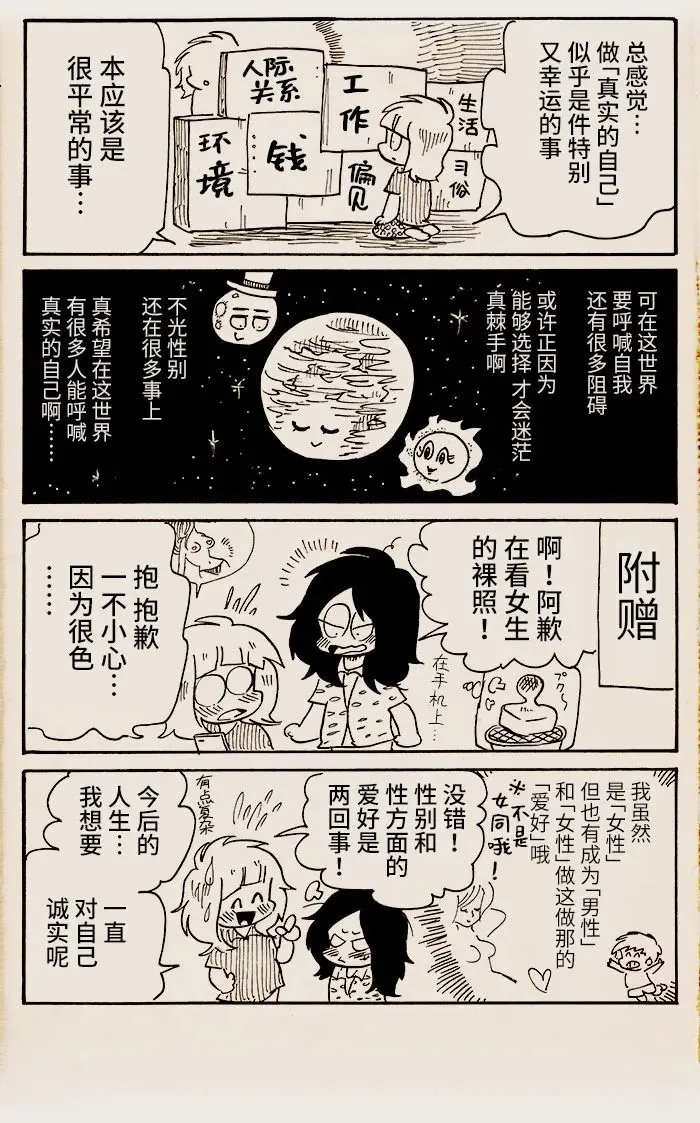 第08话 第5页