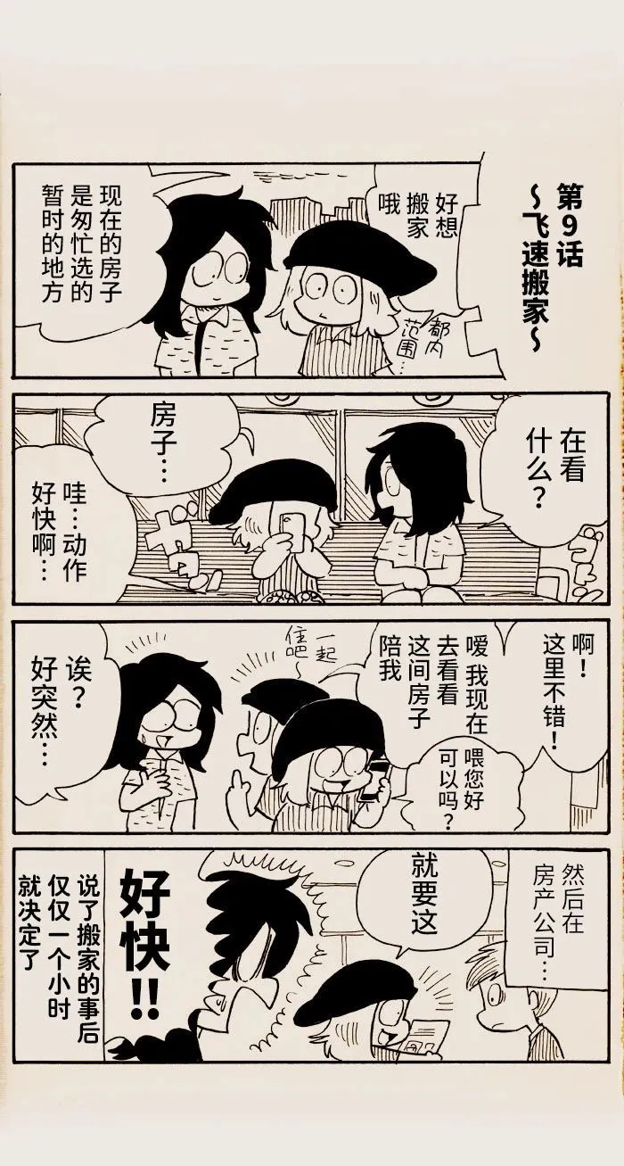 第09话 第1页