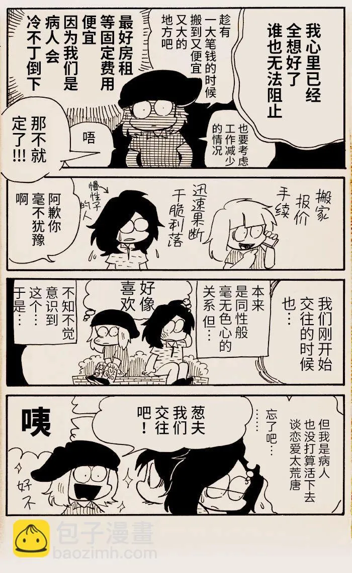 第09话 第2页