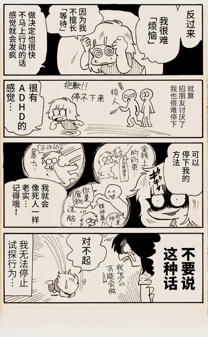 第09话 第3页