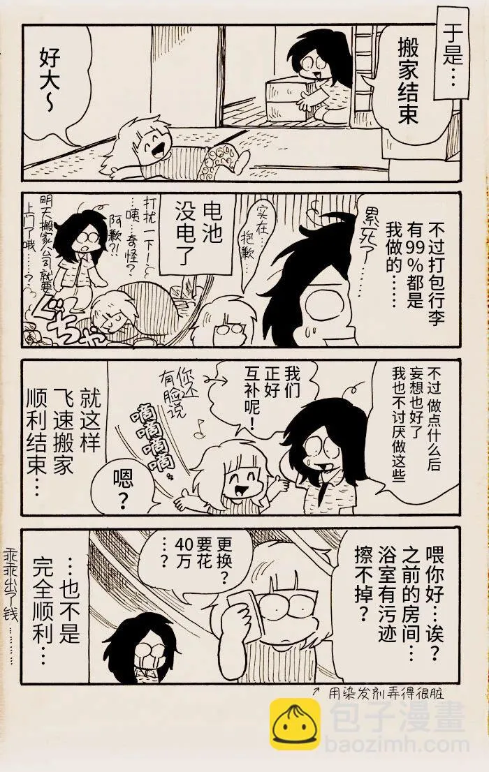 第09话 第4页