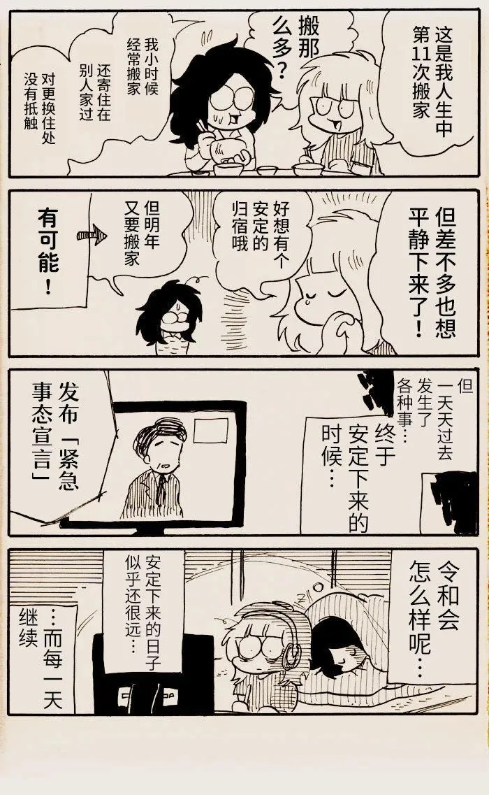 第09话 第5页