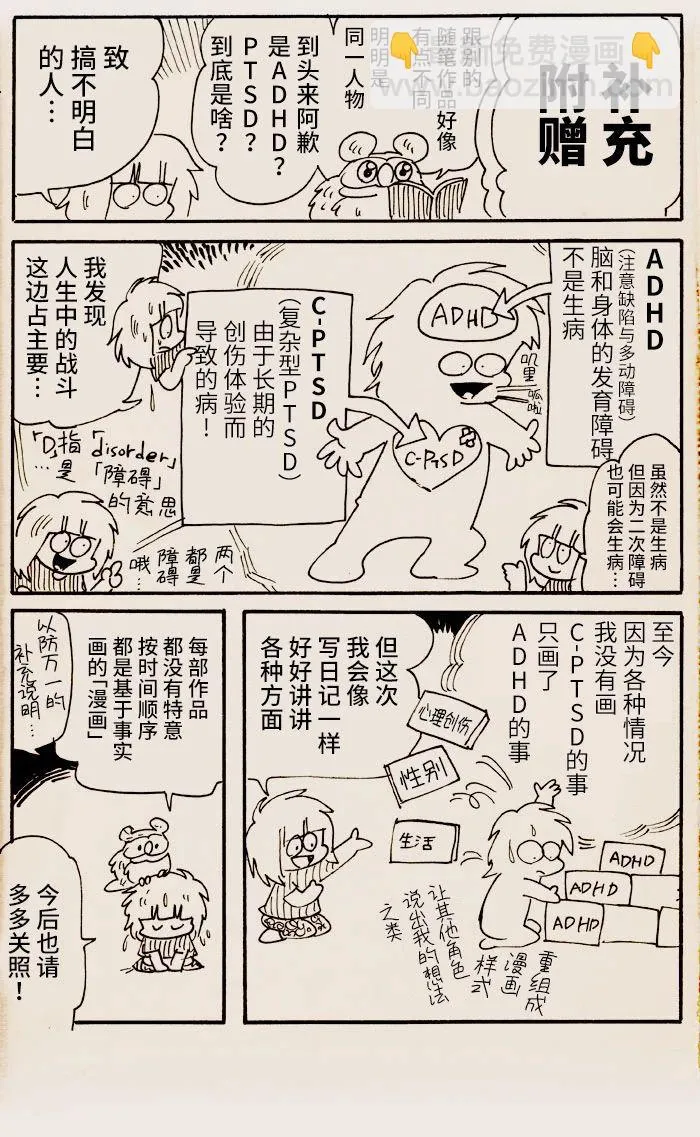第09话 第6页