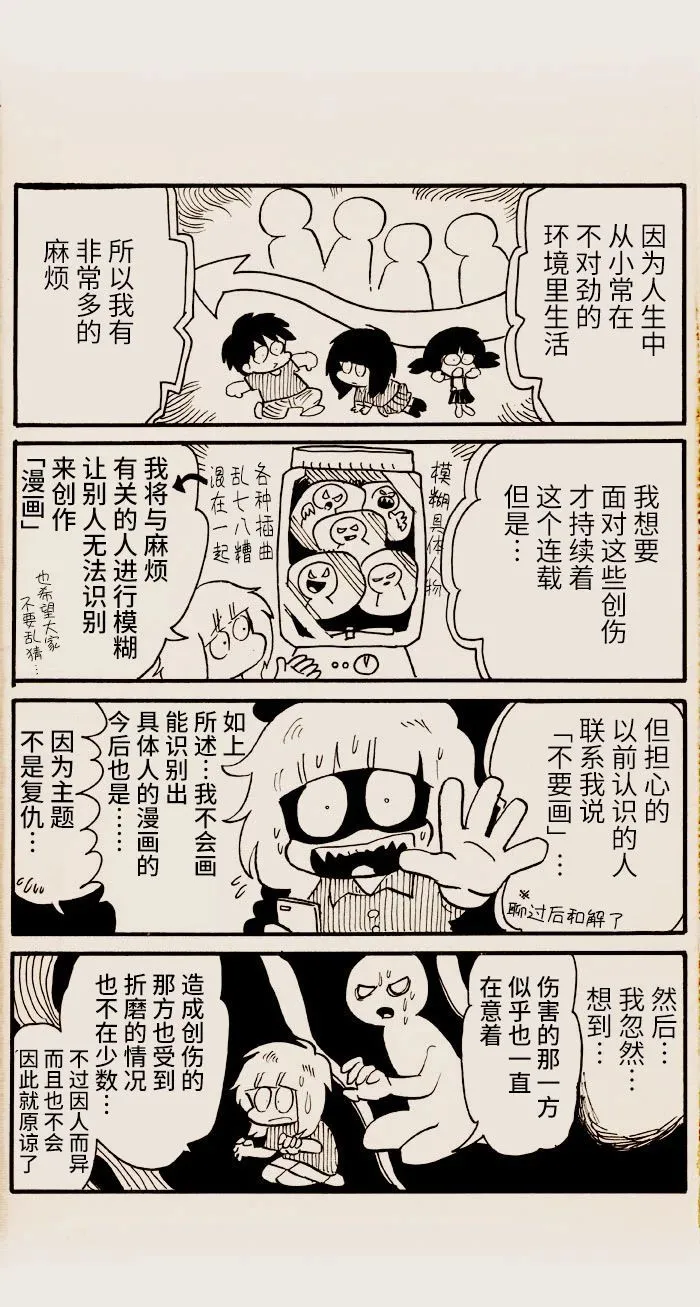 第11话 第1页
