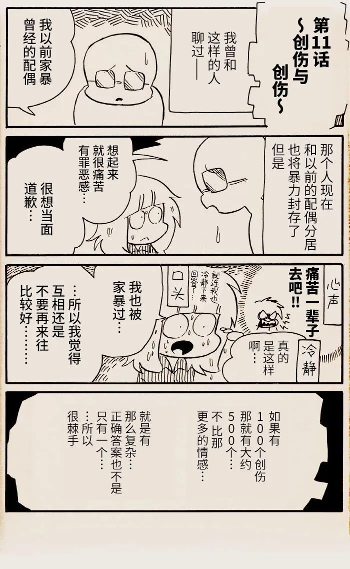 第11话 第2页
