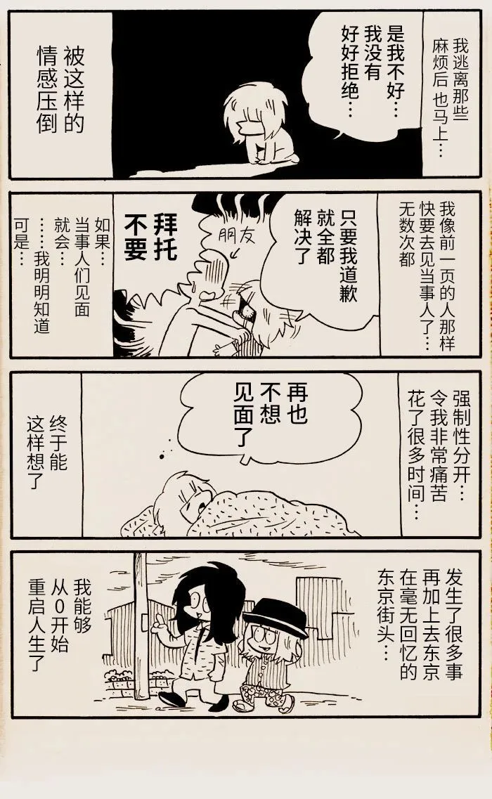 第11话 第3页