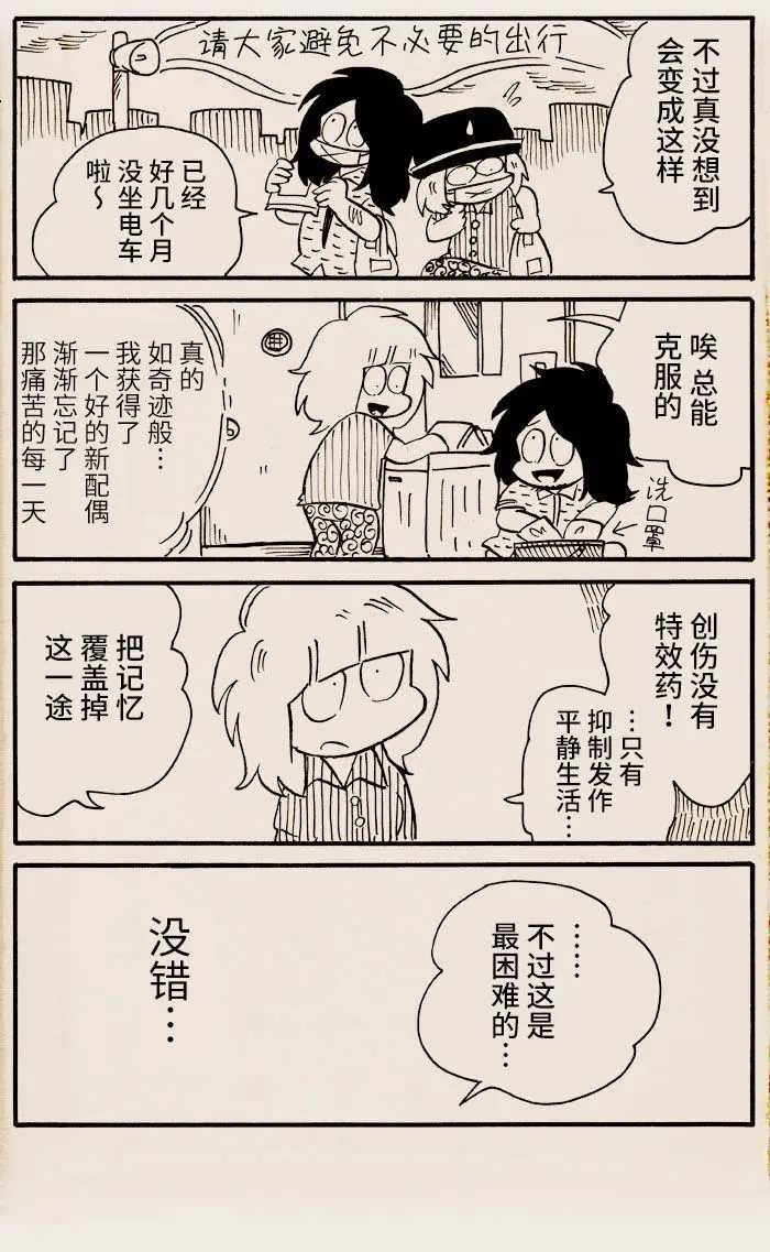 第11话 第4页