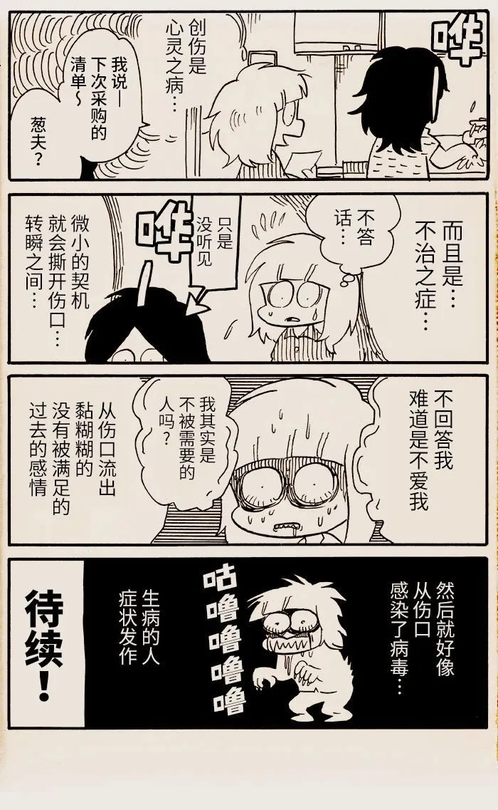 第11话 第5页