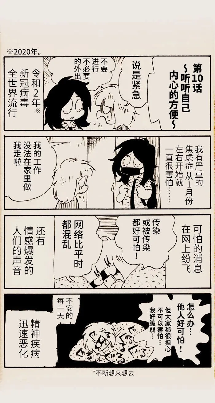 第10话 第1页