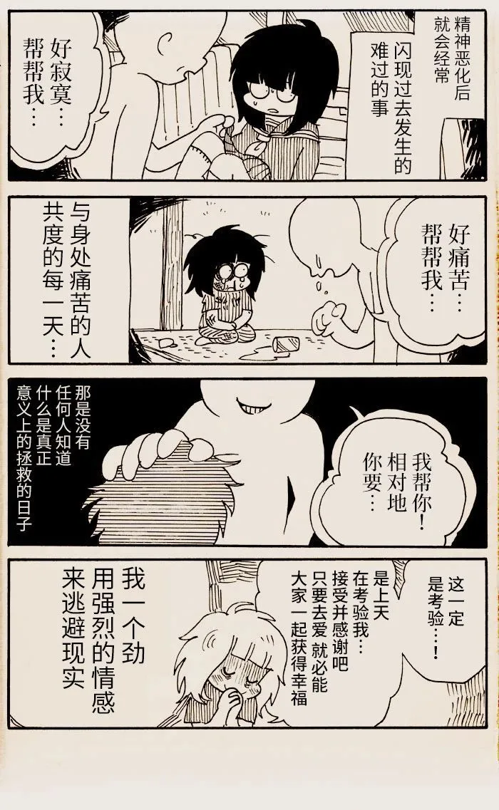 第10话 第2页
