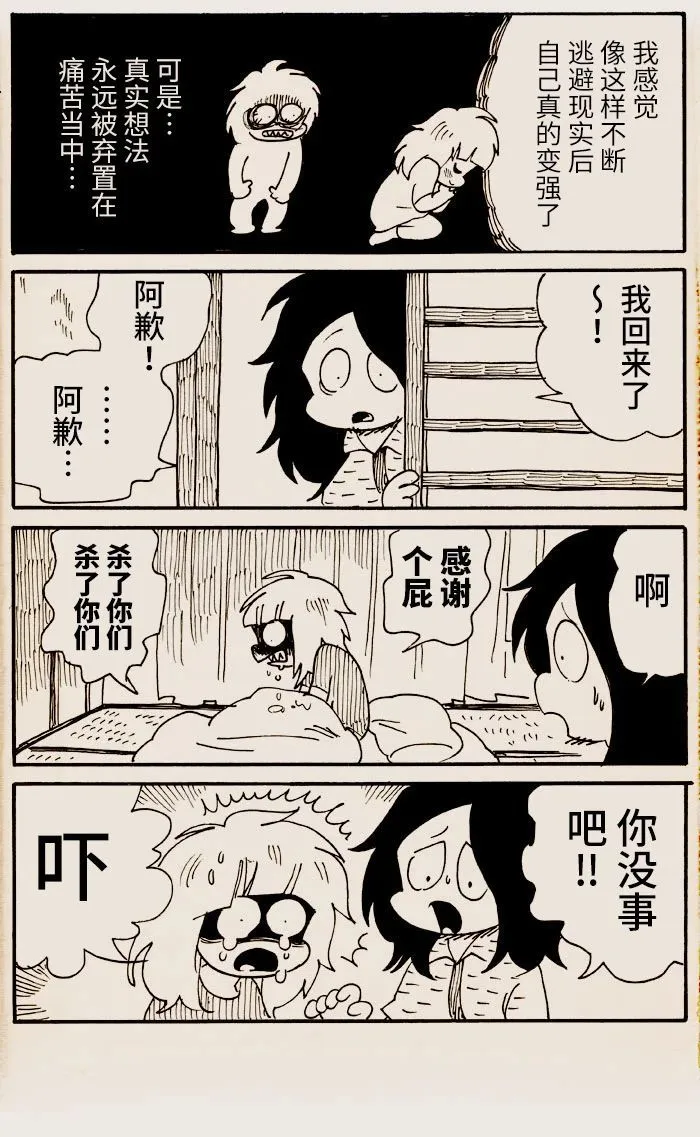 第10话 第3页