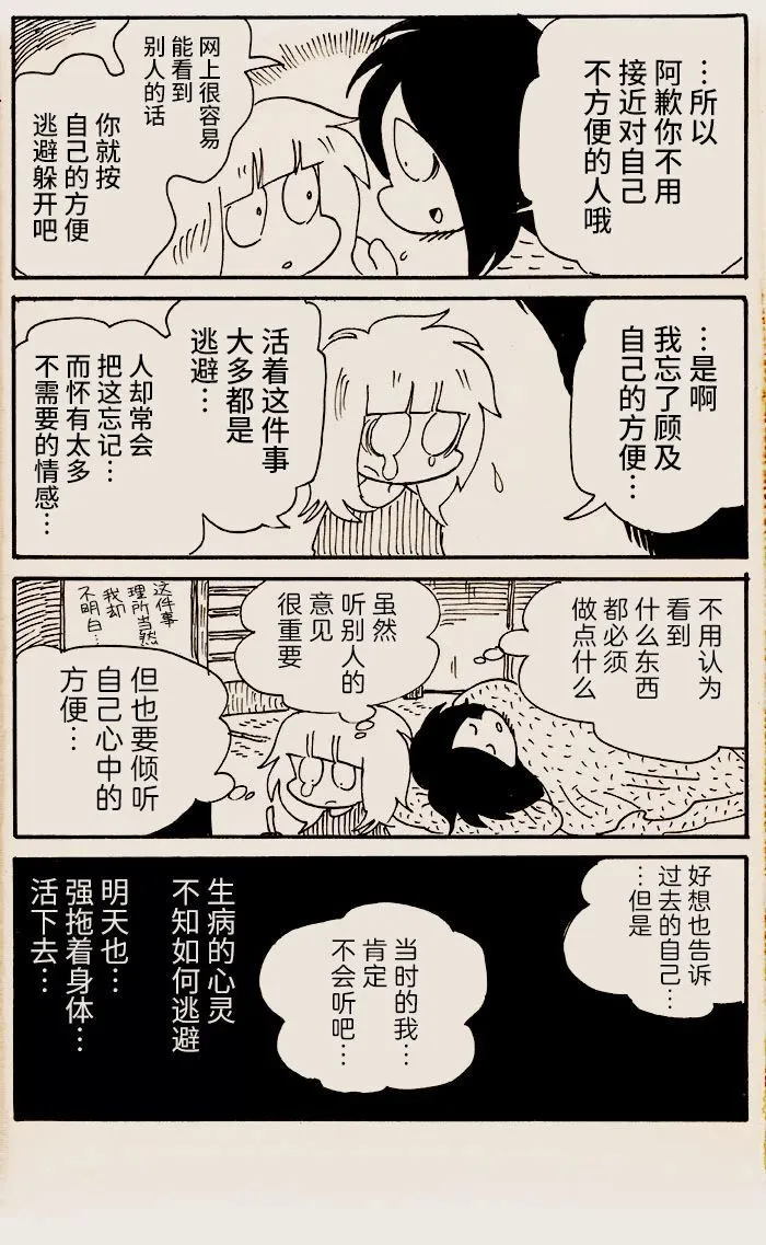 第10话 第5页