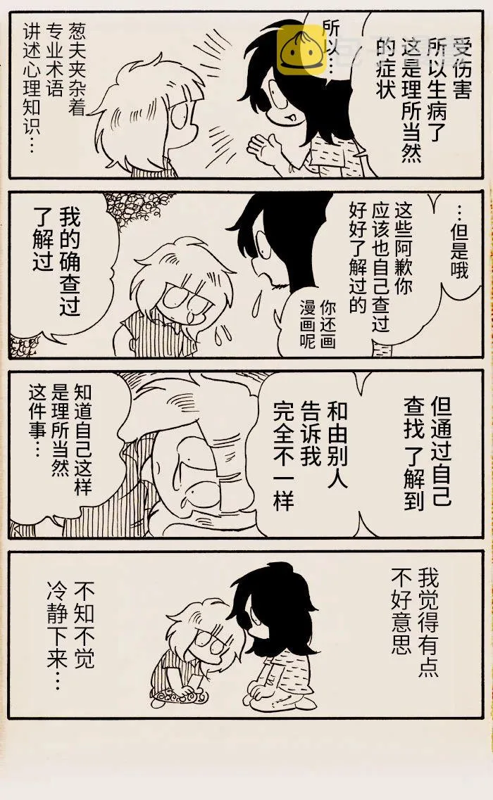 第13话 第2页
