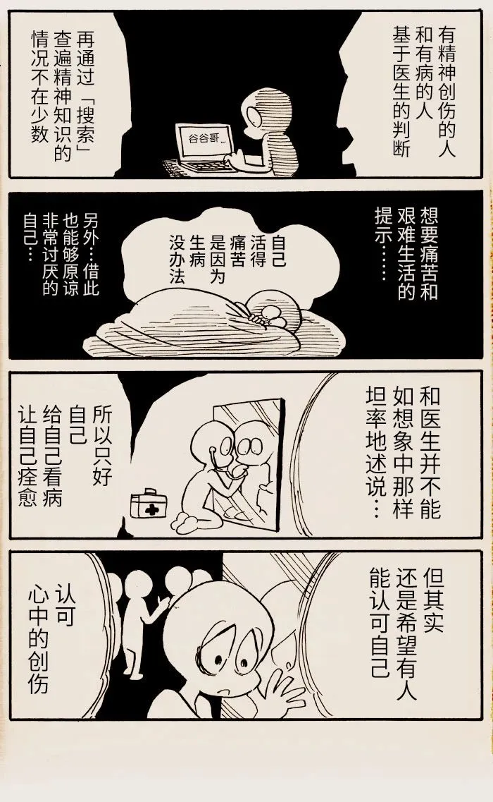 第13话 第3页