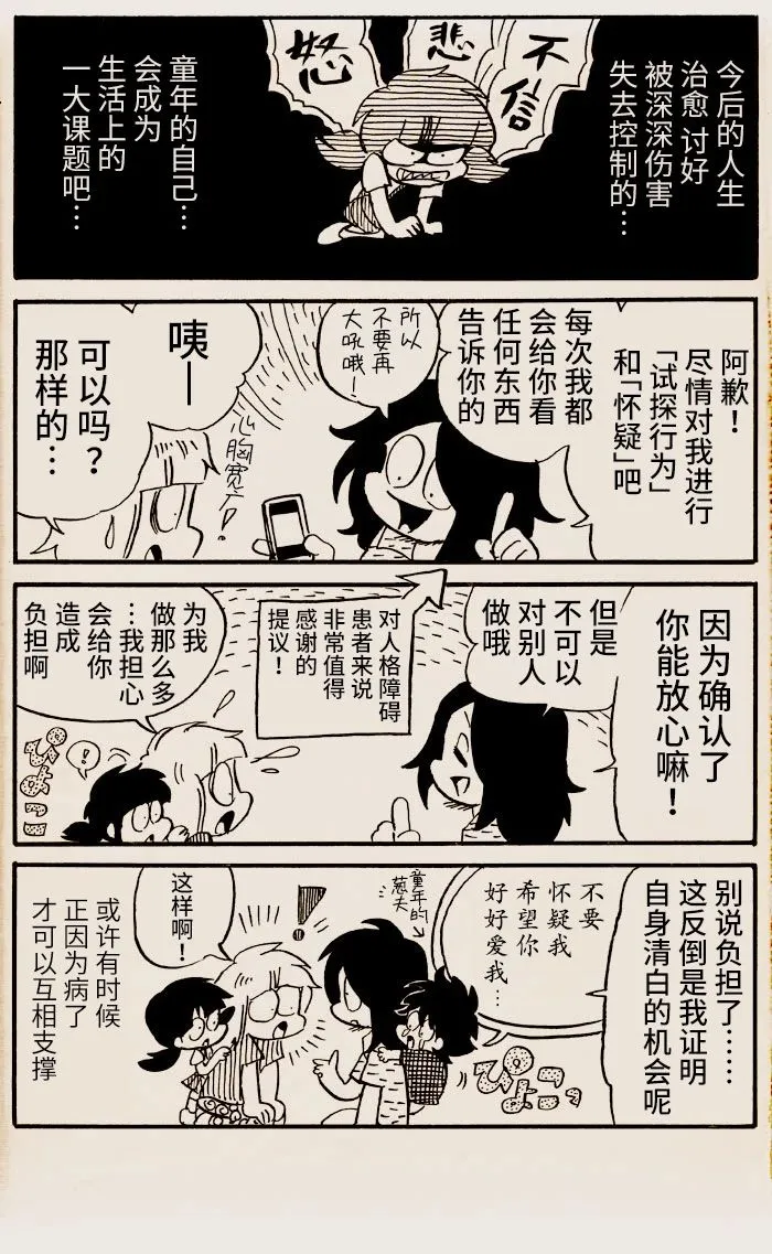 第13话 第5页