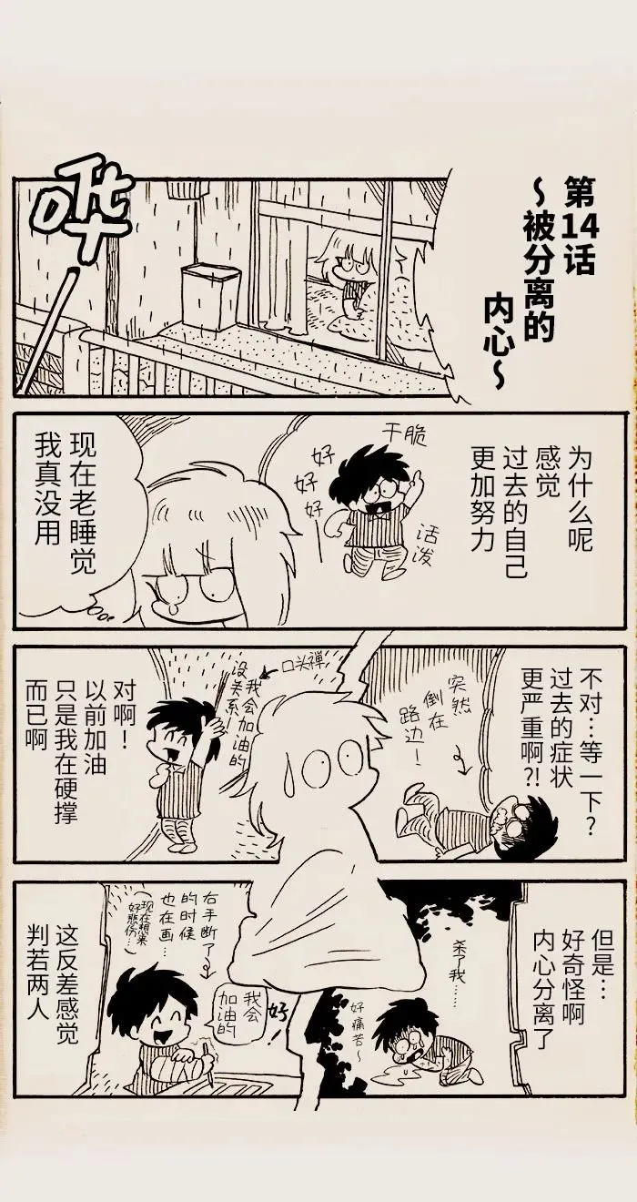 第14话 第1页