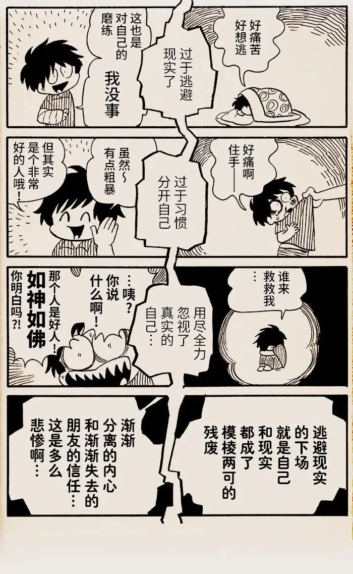 第14话 第2页
