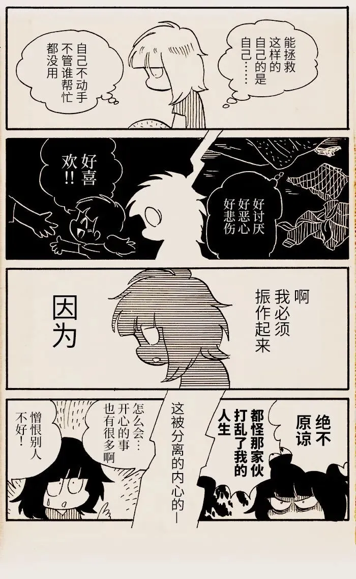 第14话 第3页