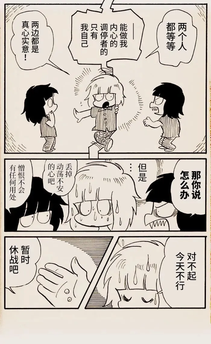 第14话 第4页