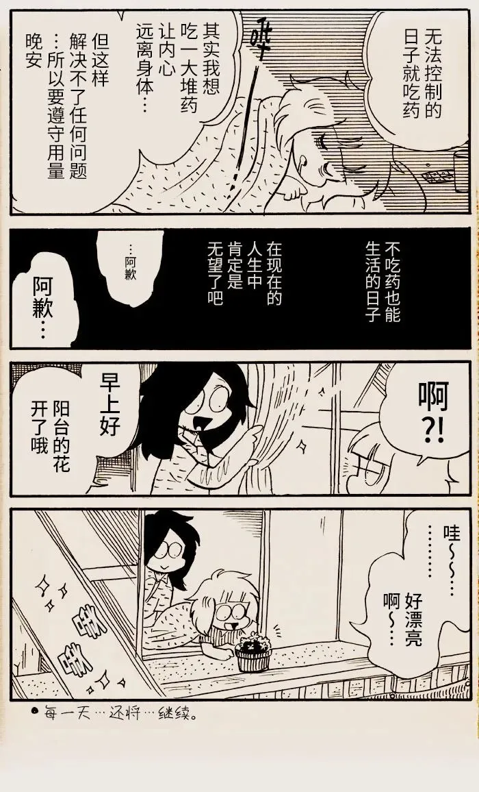 第14话 第5页