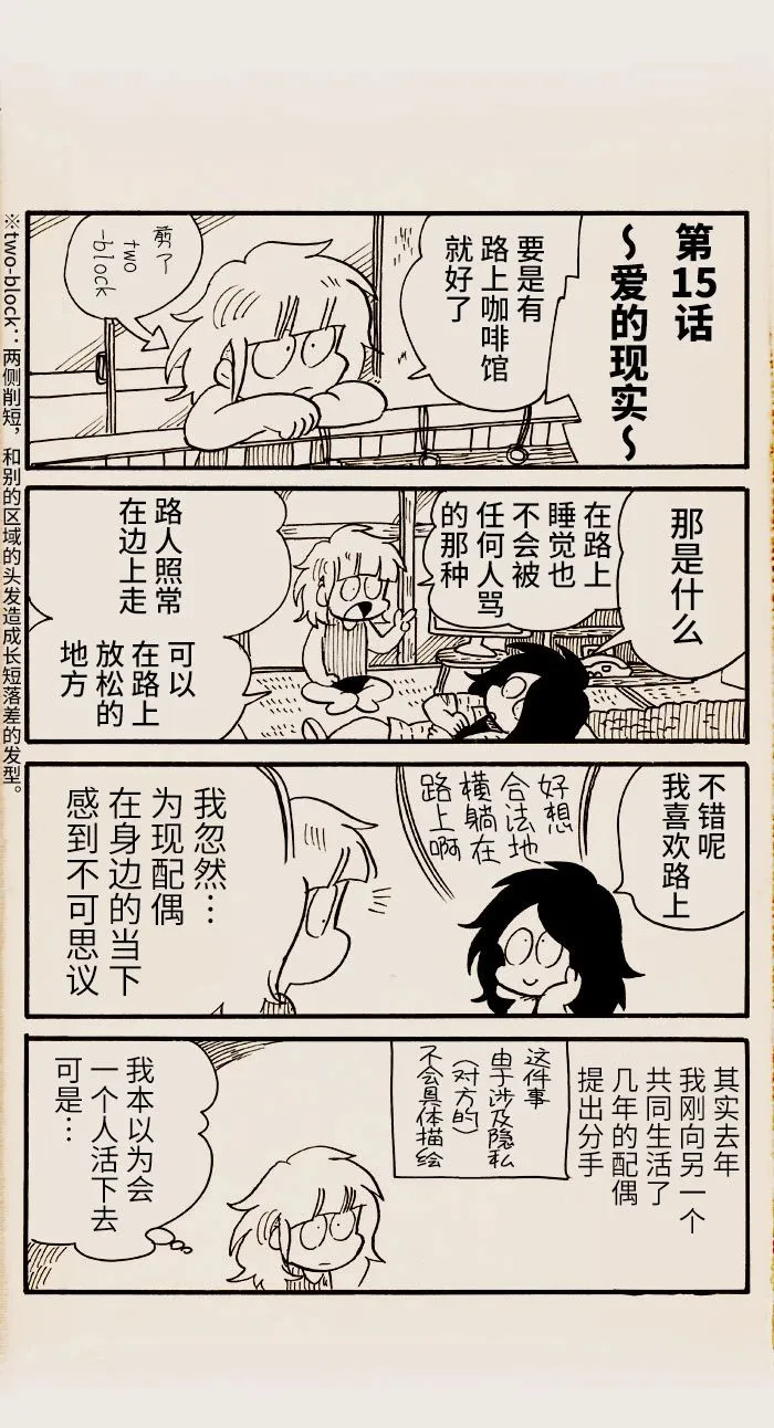 第15话 第1页