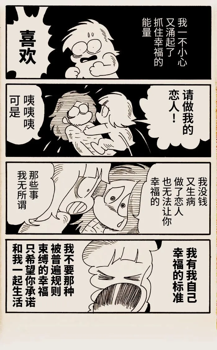 第15话 第4页