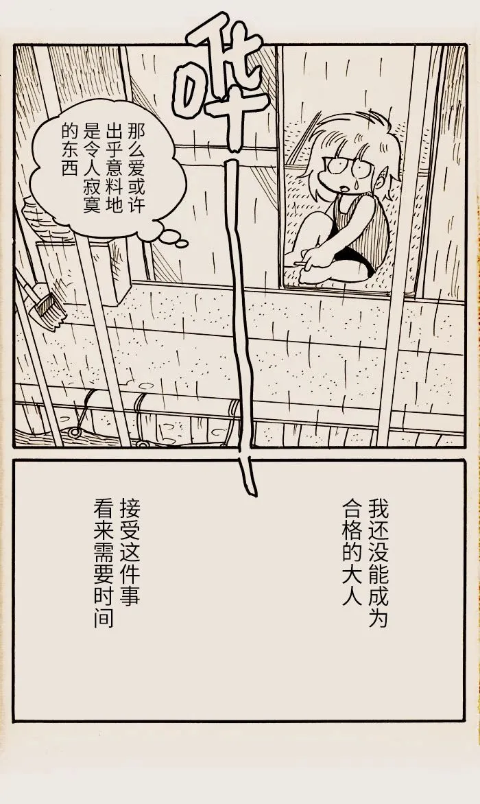 第15话 第6页