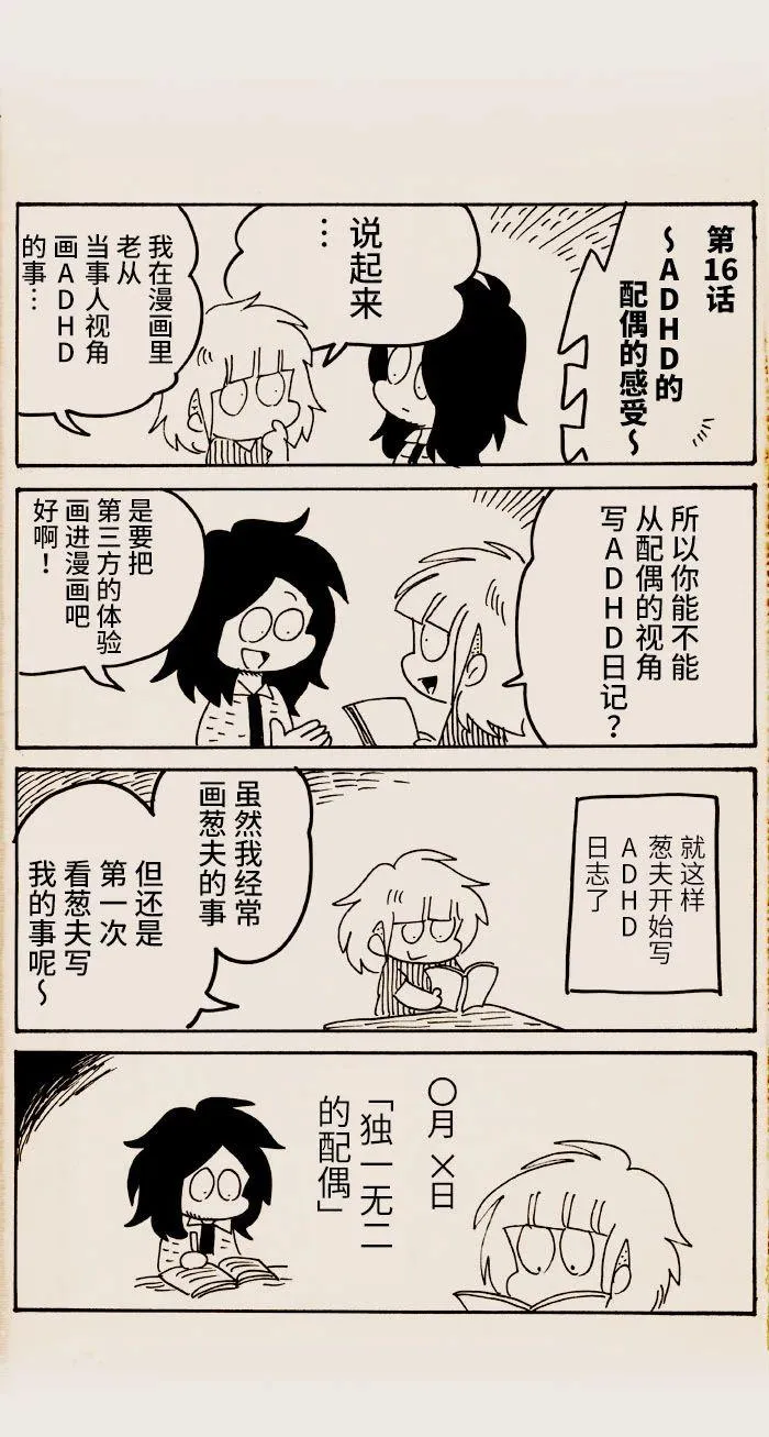 第16话 第1页