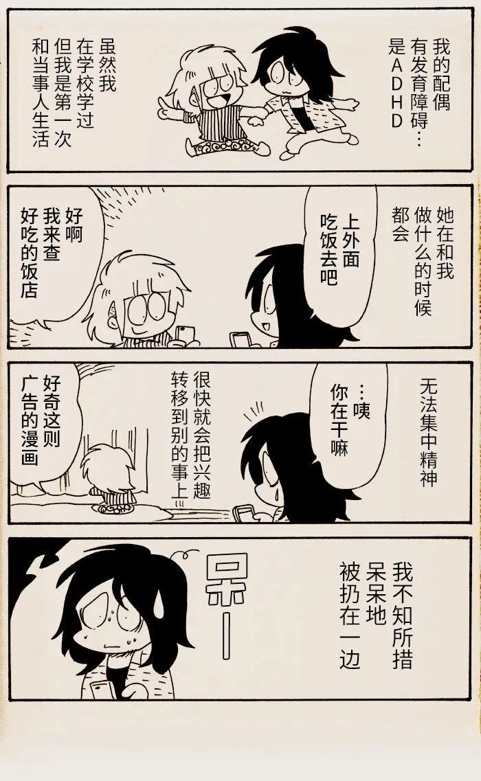 第16话 第2页