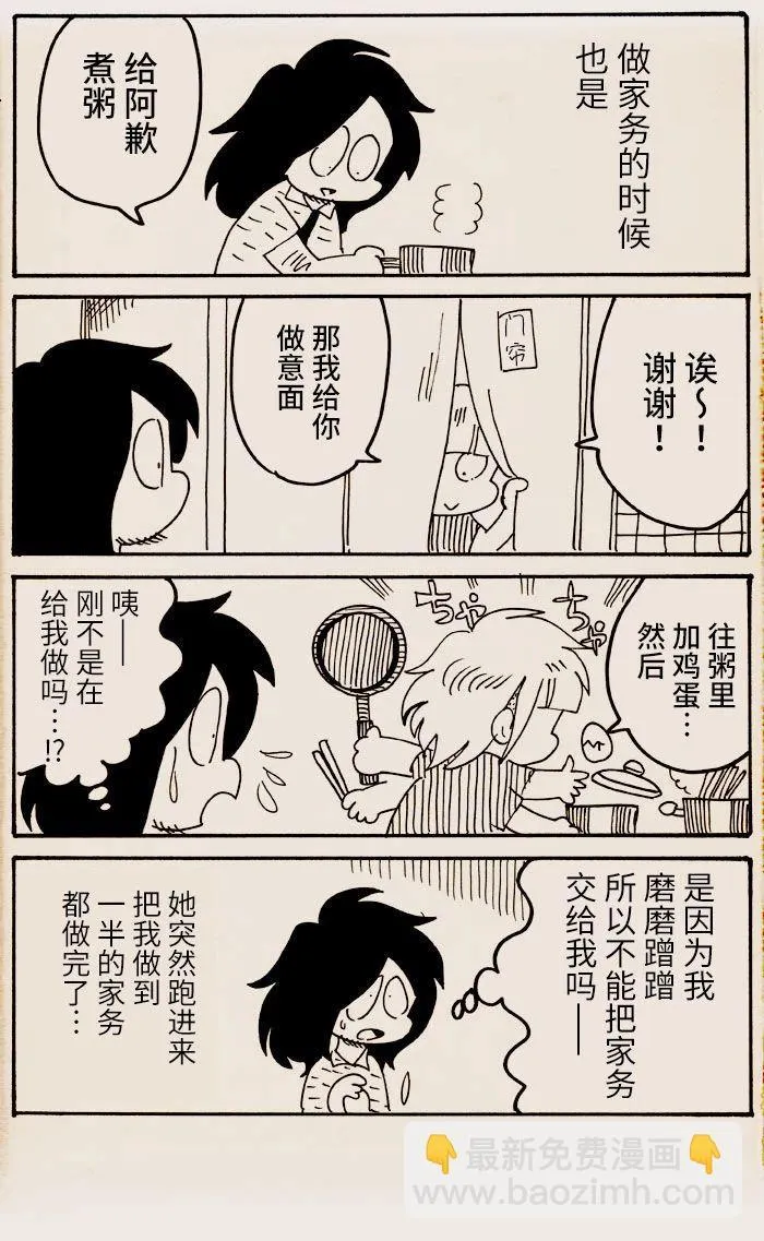 第16话 第3页