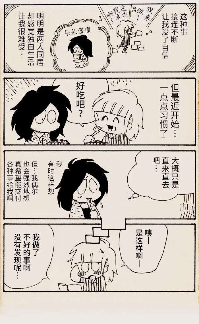 第16话 第4页